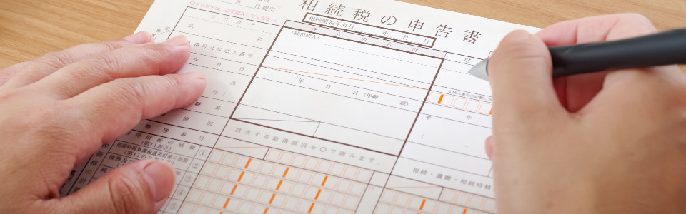 【さいたま市】相続税申告の必要書類と申告手続きの注意点
